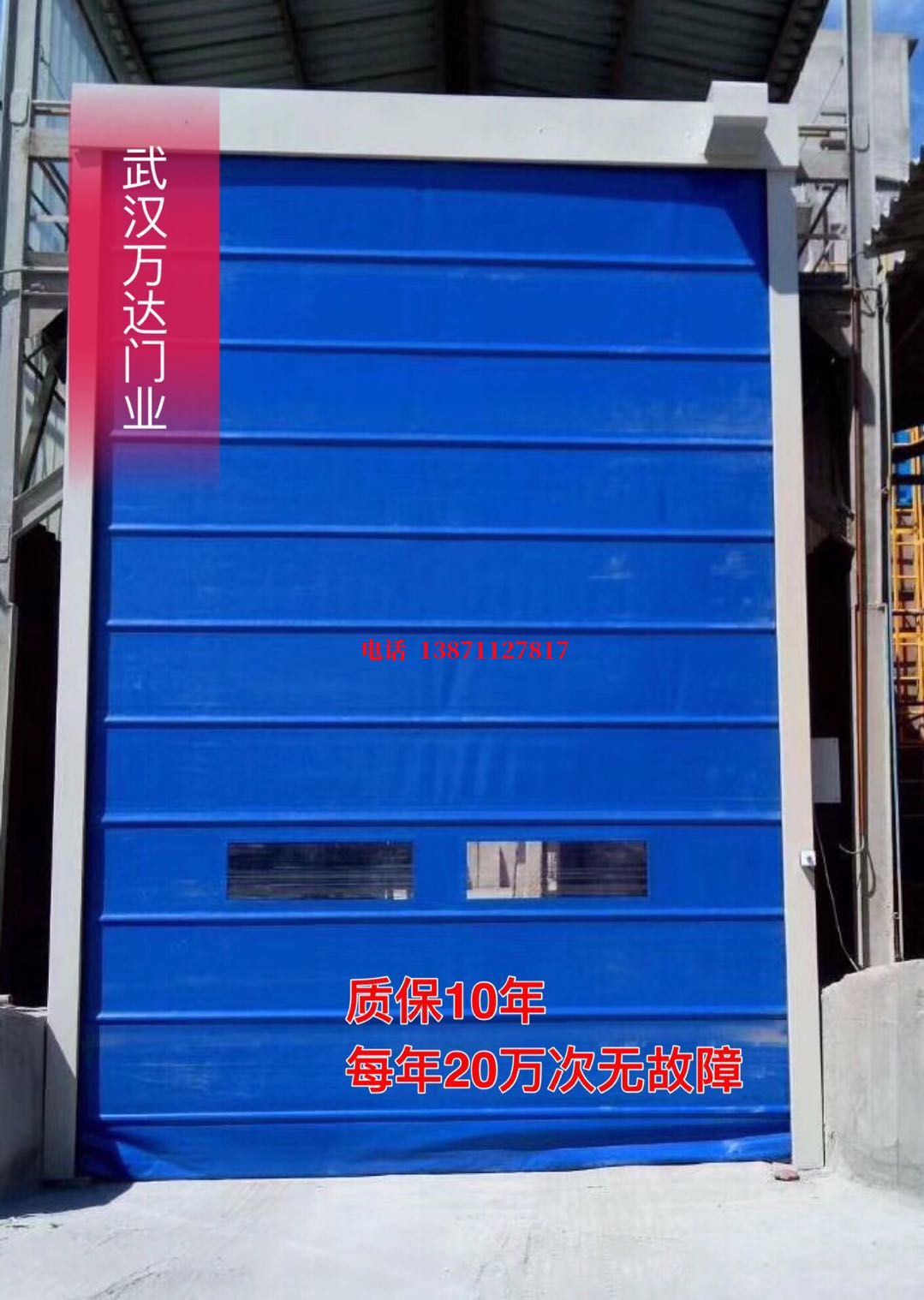 海宁防爆卷帘门_COPY